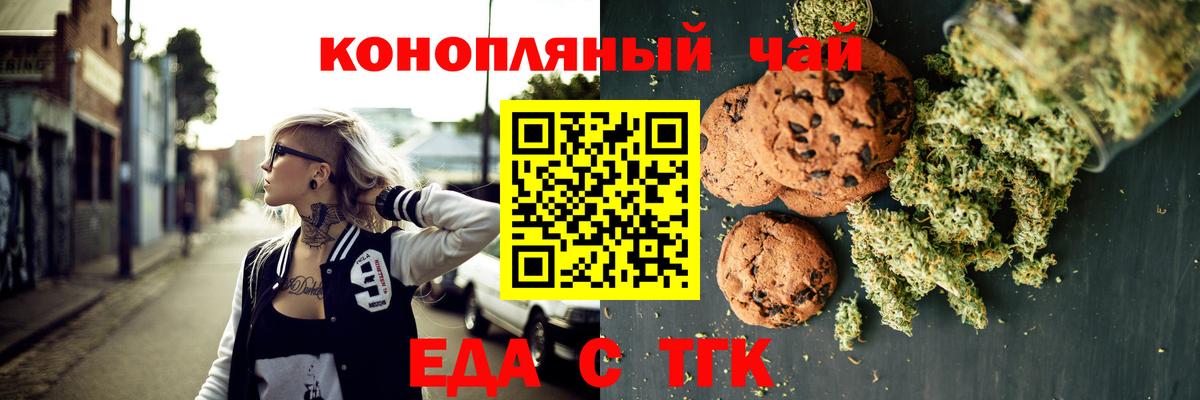 Cannafood конопля  Вход с VPN  Якутск 