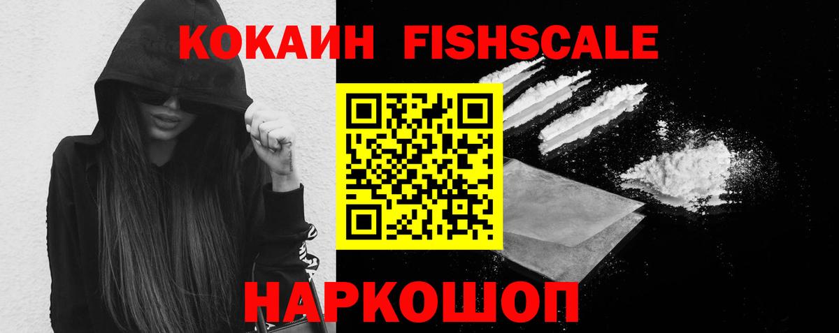 Кокаин 97% Якутск