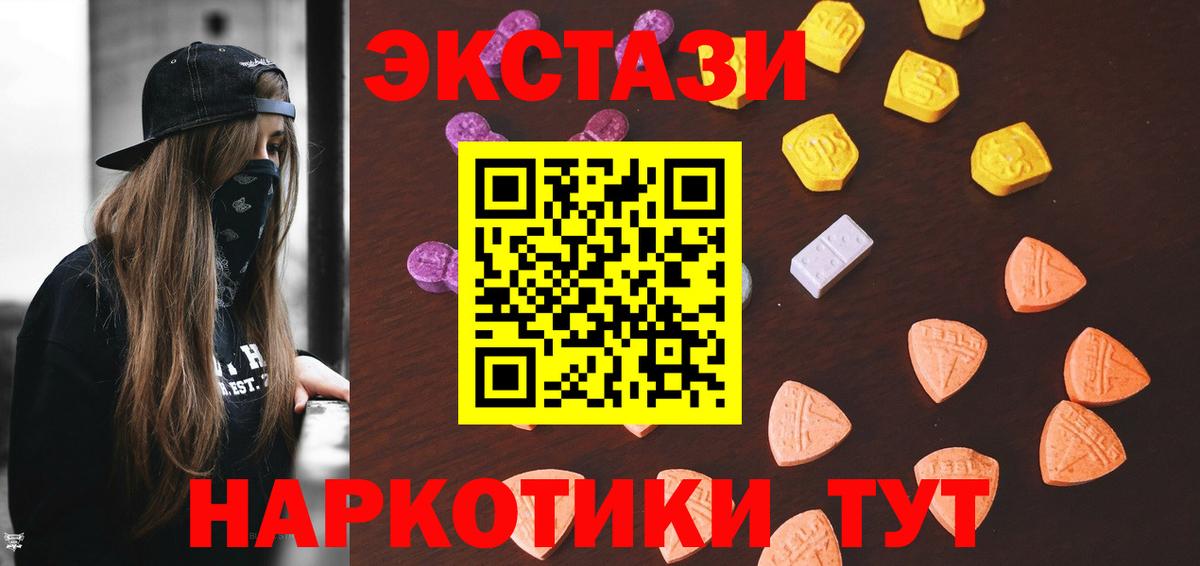 Ecstasy MDMA  хочу   Якутск  Вход с VPN  Экстази 