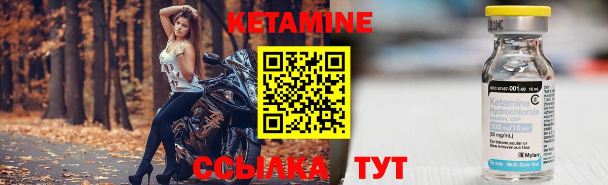 Кетамин ketamine Якутск