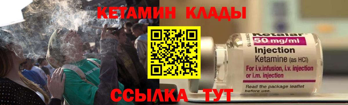 OMG вход  Вход с VPN  Якутск  Кетамин VHQ  КЕТАМИН ketamine 