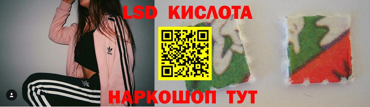 Лсд 25 экстази кислота Якутск
