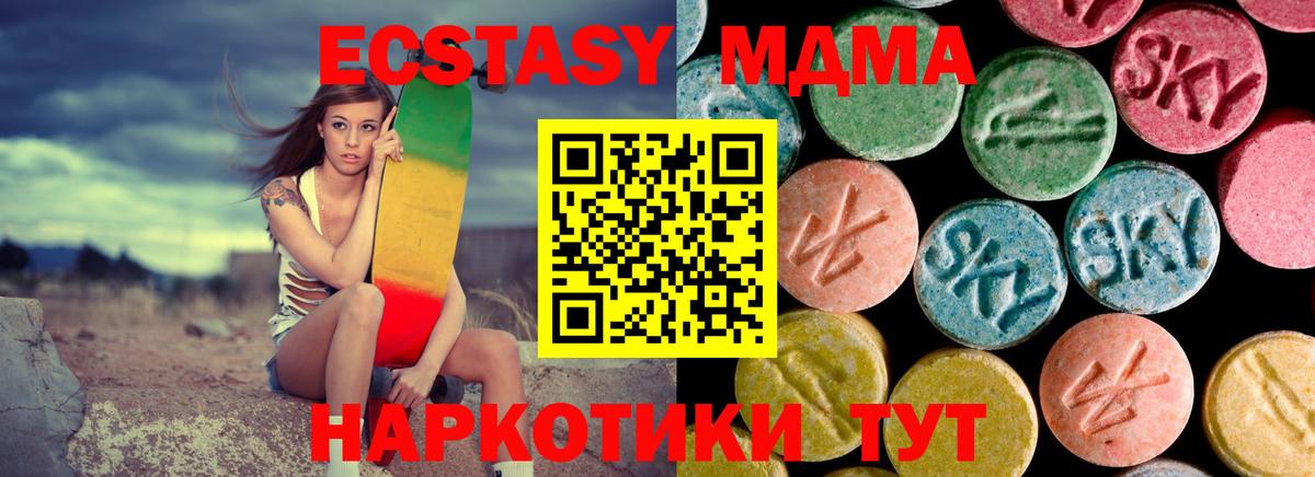 Якутск  МДМА crystal  Вход с VPN  MDMA Molly 