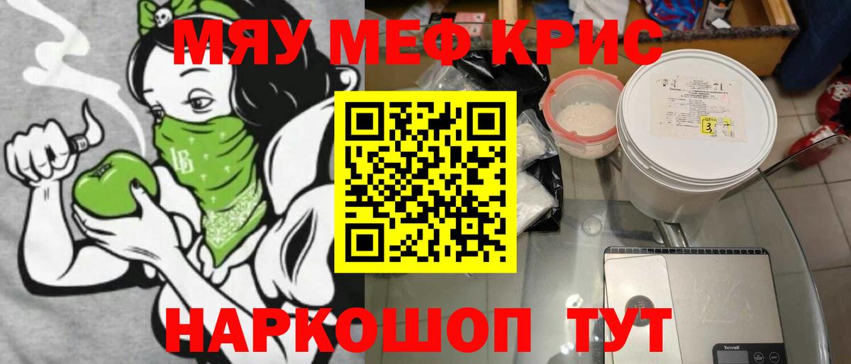 МЕФ мука Якутск