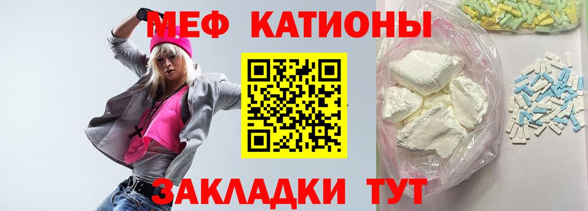 МЕФ  Мефедрон 4 MMC  Вход с VPN  Меф  Якутск  Меф 4 MMC 