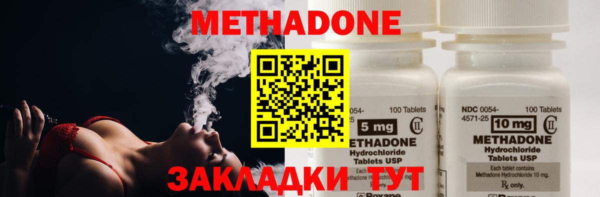 omg зеркало  Вход с VPN  Якутск  МЕТАДОН белоснежный  Метадон methadone 