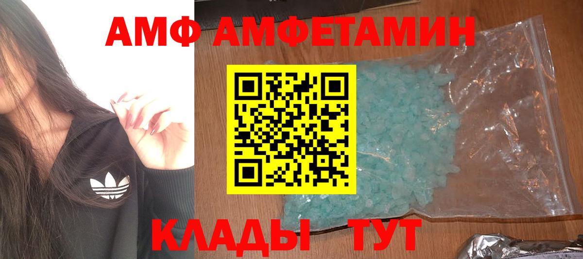 Якутск  Метамфетамин мет  Первитин  Вход с VPN 