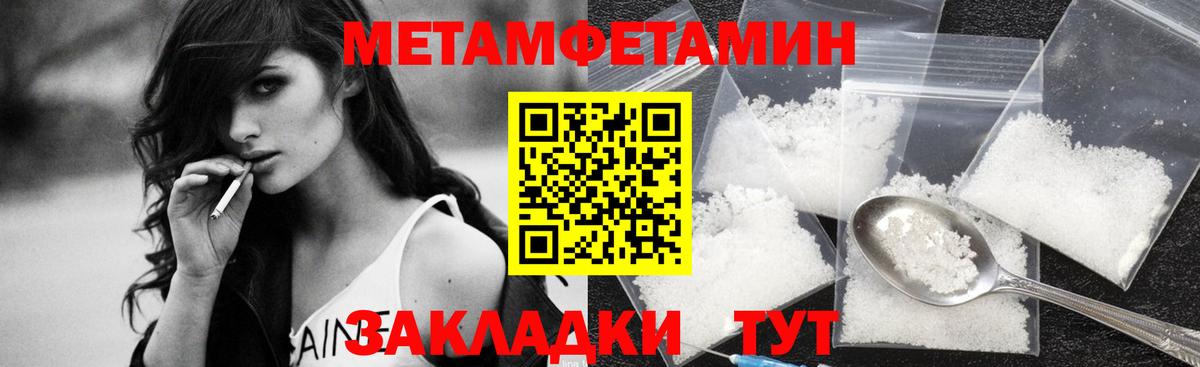 Метамфетамин кристалл Якутск
