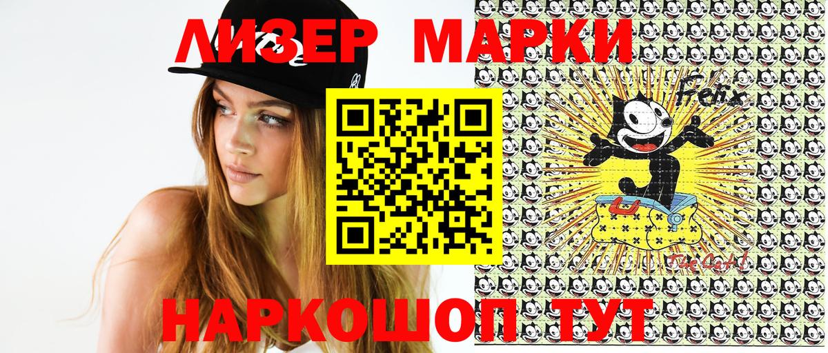 Якутск  Наркотические марки 1,8мг  что такое   Вход с VPN  Наркотические марки 1,8мг 