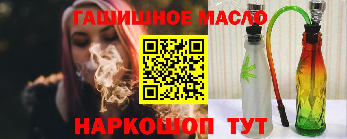 Якутск  ТГК гашишное масло  Вход с VPN  Дистиллят ТГК вейп с тгк 