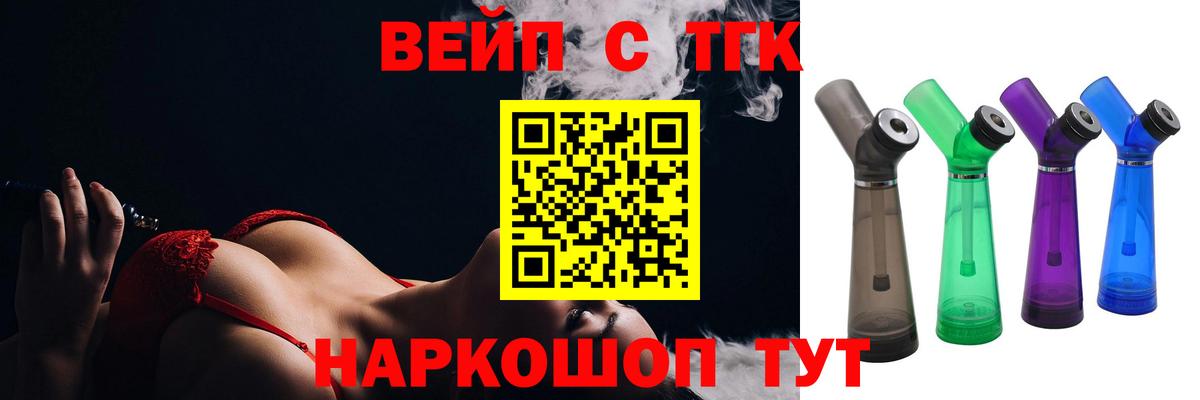 ТГК жижа Якутск